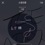 [방탄소년단] 디디 <b>세레</b>모니