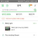 [NCT] 우리 멜론<b>검색</b> 3위