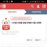 야 이 글 뭐임?? ㄹㅇ <b>감금</b>?