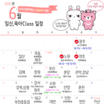 [<b>육아</b>] 6월핫한 강의 들으세요