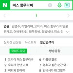 [인피니트] 미함 <b>저번</b>주에 이어 이번<b>주도</b>