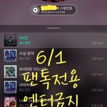 [뉴이스트] "뉴블 컴백" 6월 내 확정 (기사 뜸)