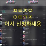 [뉴이스트] 이거 오늘까지야 얼른 신청하자