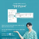 [강다니엘] 더스프링홈 이벤트+강다니엘 뉴짤
