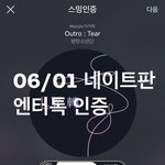 [모두드루와] 엔터 아미들은 꼭 읽어줘