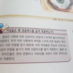 여성들은 왜 선글라스를 즐겨 <b>착용</b>하는가?
