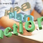 [댓글부탁해] 운명을 바꾸는 자기관리 9가지 비법