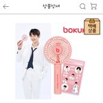 [강다니엘] 너네 강다니엘이 광고하는 보국피치핸디서큘레이터 샀오...