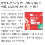 빌보드 언플때문에 빡친 기자