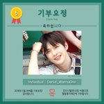 [강다니엘] 강다니엘 ㅊㅇㄷ 5월 기부요정 역대 최고표❤