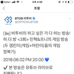 [BTOB] 오구오구 울 <b>겜</b>린이들