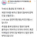 [BTOB] <b>치킨</b> 먹자 멜로뤼