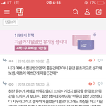 <b>화장얘기</b>로 댓글에서 이런당...
