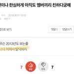 [EXO] 지금 늅타령하면서 악개거리는년들 어그로임ㅇㅇ