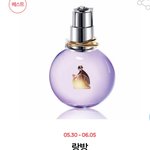 <b>랑방</b> 향수 써본사람?