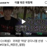 《스페셜네캐》 귀여운 '<b>허당</b>' 강다니엘 선생 (#오늘도_해맑은_녤뭉)