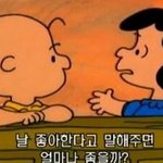 [댓글부탁해] 짝남한테 <b>어장</b>당하고있는데