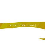 [댓글부탁해] 상메 <b>초성</b> 해석해줄 착한 판녀..???