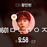 [황민현] 광탈<b>인생</b>인 <b>내</b>가 지금 하는 일