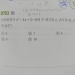 애들아 고1<b>수학</b> <b>문제</b>좀...