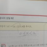 <b>이고</b> 부등식 쉬운건데 이거 알려주면 낼 돈주움
