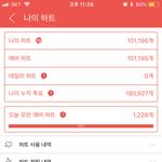 [EXO] <b>에버</b> 십만개넘엇다