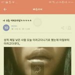 [댓글부탁해] 오늘 짝남이 내 팔 콱 <b>잡음</b>