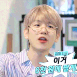 [백현] [10화] 전재산과 맞바꾼 운명의 뽑기판 백현 <b>gif</b> 2