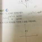 이차<b>함수</b> 그래프 좀 알려주라..