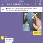 [댓글부탁해] 담배방털사람