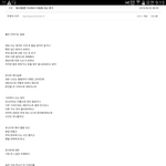 [모두드루와] 펌) <b>상세</b>한 워너원콘 후기