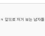 여자의 <b>모순</b>