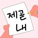 [댓글부탁해] 동무들 커<b>버력</b> 좋은 쿠션 추천하라우