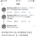 [EXO] 반구따 반<b>구어</b> 래... 와