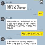 [개깊은빡침] 불량 4번 발송 후 재고없다고 고쳐쓰라고 소비자 우롱하는...
