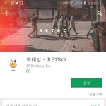 [드루와] 픽<b>테일</b>레트로 내일까지 무료래