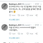 [EXO] 비밀계정 만들다가 걸려서 발연기중인 백현.<b>JPG</b>