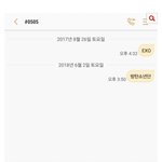 [EXO] <b>밑밑</b> 여기서봐