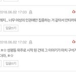 ㅋㅋㅋㅋㅋㅋㅋㅋㅋㅋ 얘네 <b>페미니즘</b> 뭔 뜻인지 모르냐 ㅠ