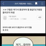 +)<b>유미</b>의세포들 조카웃겨ㅋㅋㅋㅋㅋㅋㅋㅋ썅 ㅋㅋㅋㅋㅍㅋㅋㅋㅋㅋㅋㅋㅋ
