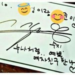 수지가 해준 <b>덕담</b>