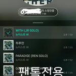 [뉴이스트] 자주 <b>올께</b>ㅠㅠ