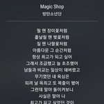 [방탄소년단] 이 <b>부분</b> 가사 누가 쓴 거야??