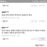 [드루와] 나만 이 댓글 ㅈ.ㄴ 빡침??