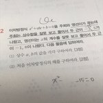 [댓글부탁해] 중3 이차방정식 ㅠㅠ 도와줘