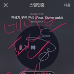 [방탄소년단] 아미들 재<b>정비</b>가 필요한 시기인 것 같아