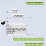 [댓글부탁해] 카톡 <b>테마</b> 알려주라ㅠㅠ