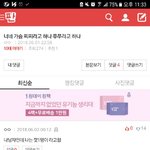 반대 오지게 먹네
