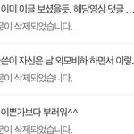 [댓글부탁해] (띠미님사건) 이번 네이트판 일 진짜 악플러들 <b>반성</b>해