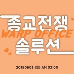 [인류의빛을] 미국 워싱턴 D.C에서 지금